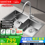 华帝（VATTI）水槽厨房洗菜盆一体盆 洗碗大双槽水池盆304不锈钢台下盆092210A