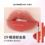 卡姿兰花卉彩色植萃润唇膏保湿防干裂自然淡妆素颜必备升级二代 黄皮显白 【09橘调郁金香】