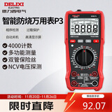 德力西电气万用表890C高精度家用防烧电工表NCV电压探测 P3 智能万用表P3 