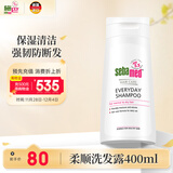 施巴（sebamed）柔顺洗发水男女士洗发露保湿护发温和防断发防毛躁400ml德国进口