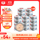 顽皮（Wanpy）三文鱼猫罐头80g*24罐（汤汁型）出口级 猫咪零食happy100果饭儿