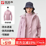 探路者（TOREAD）冲锋衣女 户外三合一抓绒可脱卸两件套防风保暖登山服防寒服外套