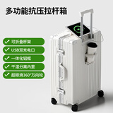 纯奢（CHEYSIR）防刮耐摔铝框行李箱男女多功能万向轮旅行箱学生密码箱皮箱子 皓月白·铝框+杯架+USB双充电口 24英寸 【托运箱·干湿分离内里】