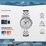 汉米尔顿（Hamilton）爵士Viewmatic全自动机械男表40银盘钢带简约商务表