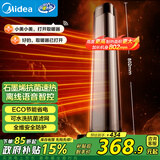 美的（Midea）石墨烯暖风机取暖器 家用立式语音电暖器电暖气浴室卫生间小型电暖风热风机速热小太阳 HFT22QGR 