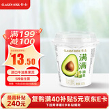 卡士（CLASSY.KISS）【全程冷链】满满牛油果风味发酵乳100g*6杯 低温酸奶 风味发酵乳