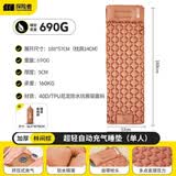 探险者（TAN XIAN ZHE）自动充气床垫地铺家用户外露营徒步帐篷睡垫便捷式超轻气垫打地铺