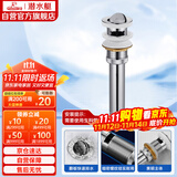 潜水艇（Submarine） CQ-4 面盆下水器 去水器 铜质带溢水孔洗脸盆翻板去水器