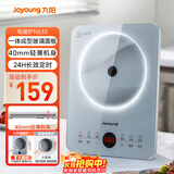 九阳（Joyoung）电磁炉2200W大功率家用电磁灶火锅炉一体微晶面板一键爆炒炒菜智能定时C22S-N633