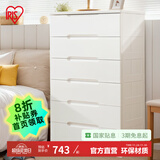 爱丽思（IRIS）抽屉式收纳柜儿童衣柜宝宝衣服免安装喂养台柜子卧室客厅储物柜丝 6层【双扣手/面宽73cm】密闭款