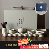 兮元记汝窑茶壶茶杯功夫茶具套装整套高档陶瓷泡茶具节日礼品送长辈礼物 米黄汝窑西施壶14头套装【礼盒装】 实用生日新婚乔迁之喜搬家礼物