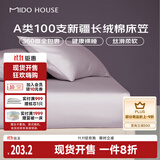 MIDO HOUSE 铭都 100支纯棉床笠罩枕套床罩三件套 烟灰紫180*200+30cm