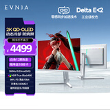 飞利浦EVNIA弈威 26.5英寸2K360Hz QD-OLED动态冷却防烧屏 0.03ms音响HDMI2.1电竞显示器 国补27M2N8500