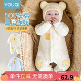 优奇婴儿衣服新生儿保暖三层夹棉连体衣春秋冬季哈衣爬服男女宝宝睡衣 秋冬【小脚丫】米黄 59cm