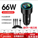 华为（HUAWEI）适配原装华为66W车载充电器头一拖三手机超级快充40W车充汽车点烟器荣耀手机充电头闪充插头充电线 黑色66W快充车充加 一拖三快充