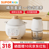 苏泊尔（SUPOR）宝宝辅食机 婴儿辅食锅 BB煲 辅食料理机 科学喂养套装
