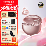 SANAG塞那S6S Pro蓝牙耳机骨传导概念耳夹式运动跑步通话降噪塞纳s6s pro适用于苹果17小米华为活动补贴 【咨询领福利卷】玫瑰金+晒单礼 塞那重磅爆款【晒单送好礼】