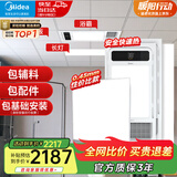 美的（Midea）集成吊顶铝扣板300x300厨房卫生间吊顶天花板上门包安装材料全套 【大套装】12㎡+G3浴霸*2+长灯