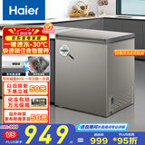 海尔（Haier）小冰柜家用京东自营142升小冰箱小型冷柜大容量-30度深冷速冻保鲜家电国家补贴20%-BC/BD-142GHCD