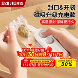 拜杰迷你封口机家用便携式封口器零食包装袋封口夹手压式密封器充电款封口神器热封机月饼包装袋封口机