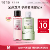 半亩花田洗发水沐浴露出差旅行便携洗护清洁套装男女尝鲜洗100g+沐100g