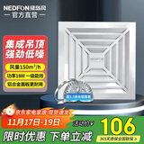 绿岛风（Nedfon）BPT10-22D25铝扣板300集成吊顶排气扇卫生间排风扇厨房换气扇抽风