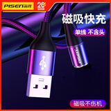 品胜（PISEN）Type-c磁吸式数据线5A快充适用华为P60P50pro/Mate60/40小米14荣耀手机充电线红米K60/K50/K40通用 2米【单独磁吸线 5A】不带磁吸头 强磁 无包装盒