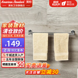 美标五金挂件家用毛巾架毛巾杆 马桶刷 纸巾架杯架 挂衣钩 毛巾环 1494毛巾杆