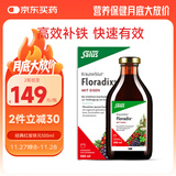 FLORADIXSalus德国莎露斯铁元补铁铁剂产后孕妇缺铁补气血改善贫血哺乳期 经典红版铁元口服液500ml *1