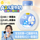一鸣低温新鲜牛奶a2β酪蛋白生牛乳儿童学生早餐奶200ml*10瓶源头直发