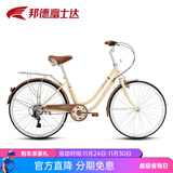 邦德·富士达 自行车女式24/26寸学生成人城市通勤复古淑女单速/7级变速买菜车 24寸钢架7速 奶咖色