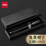 得力（deli） 金属中性笔重手感高颜值签字笔碳素黑水笔激光刻字姓名广告年会礼物奖品企业定制logo S93典雅黑+黑色礼盒（免费定制）