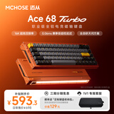 迈从（MCHOSE）Ace 68 Turbo 全铝磁轴键盘RT电竞游戏机械键盘68键16K客制化有线热插拔铝坨坨无畏契约打瓦双驱动 Ace 68 Turbo 星宇橙 泰山磁轴GT