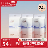 十月结晶孕产妇产褥垫护理垫一次性床单大号月经垫床垫加厚柔软产后隔尿垫 24片装