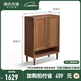 源氏木语纯实木鞋柜家用门口室内消毒鞋架现代简约客厅橡木大容量玄关柜 胡桃色0.8米两门鞋柜