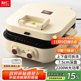 利仁（Liven）2025新款小墩墩电饼铛0氟钛瓷上下盘可拆家用涮烤一体锅加大加深2200W多功能电火锅早餐机ML-J2875