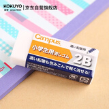 国誉(KOKUYO)学生高考方形铅笔橡皮擦59*24.5*12mm 2B(白色) KESHI-C100-1