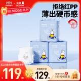 solove米菲芯呼吸透气拉拉裤XXXXL54片(≥19kg)加大码婴儿尿不湿箱装