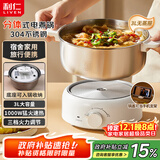 利仁（Liven）小钢人304不锈钢电火锅小型2-3人用电煮锅分体式0涂层3升小电锅旅行锅火锅专用锅电热锅DHG-J346