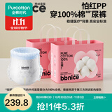 全棉时代奈丝宝宝100%纯棉拉拉裤男女宝宝专用裤型尿不湿尿裤 XL 2包 68片 适合12-17kg