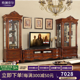 格澜帝尔（growdear） 美式乡村实木电视柜茶几组合简美家具客厅电视机柜子简约地柜 2.0电视柜+单门酒柜+双门酒柜
