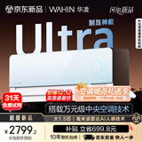 华凌空调神机2代Ultra大1.5匹舒适风智能变频冷暖挂机超一级能效KFR-35GW/N8HE1ⅡUltra天青色国家补贴