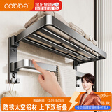 卡贝（cobbe）毛巾架免打孔卫生间置物架浴室浴巾架厕所太空铝免钉卫浴五金挂件