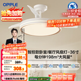欧普（OPPLE）全光谱风扇灯吊扇灯一体智能LED照明Ra98卧室灯品风1级能效包安装