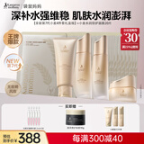 袋鼠妈妈准孕妇护肤品秋冬滋润保湿洁水乳霜面膜护肤专用升级版送妈妈套装