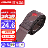 曼尔乐器加厚加宽吉他通用斜挎背带免打孔贝斯可用 乐器配件