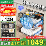 康宝（Canbo）118L三层不锈钢磐石消毒柜嵌入式家用大容量高温板架巨量分层消毒碗柜【国家补贴】XDZ118-EMT