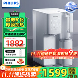 飞利浦（PHILIPS）净水器家用免安装台式净饮机家用RO反渗透即热净水机净饮一体机自来水过滤ADD6860升级ADD8636 ADD8636【1机1芯】
