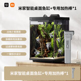 米家智能桌面鱼缸小米生态鱼缸专业背滤一体缸自循环+专用加热棒套装