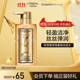 欧莱雅奇焕奢卷精油洗发水大金瓶洗发露440ml(适合烫卷秀发)